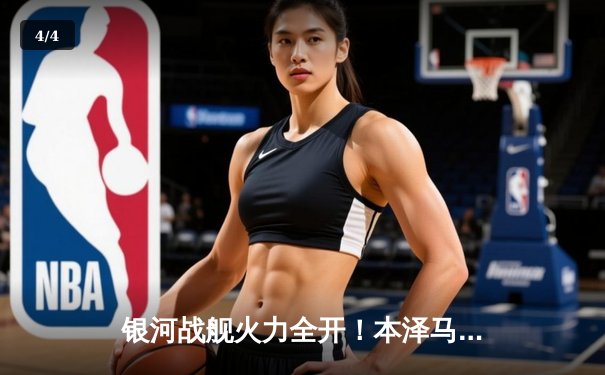 银河战舰火力全开！本泽马戴帽 皇马4-1逆转塞维利亚登顶西甲 - 4