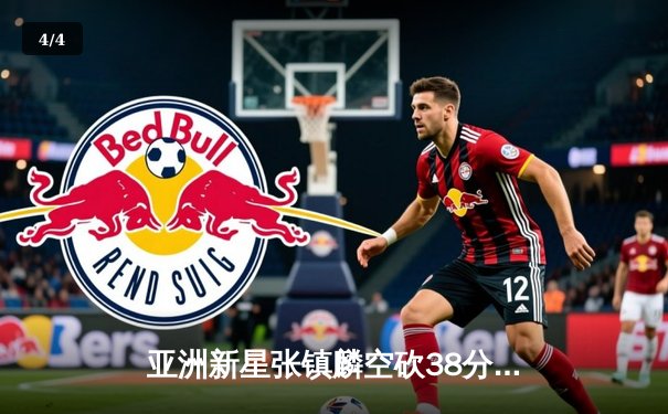 亚洲新星张镇麟空砍38分难救主，辽宁本钢加时惜败首尔SK骑士 - 4